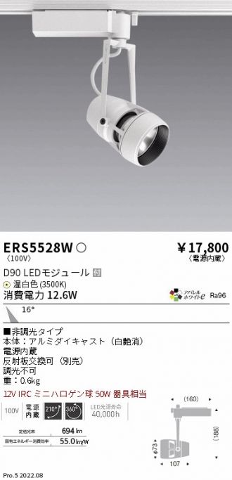 ERS5528W