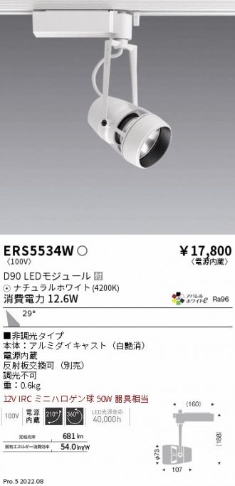 ERS5534W