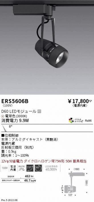 ERS5606B