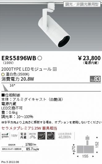 ERS5896WB