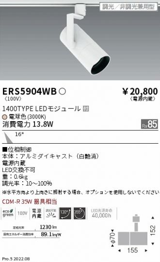 ERS5904WB