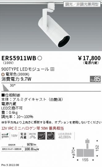 ERS5911WB