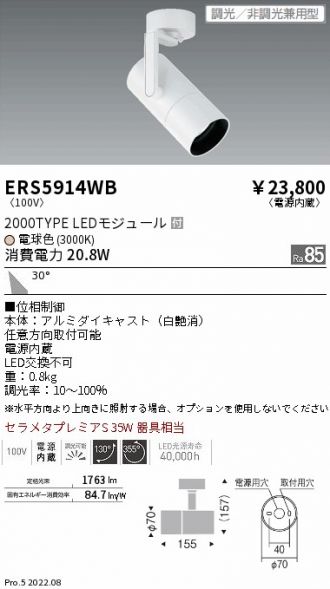 ERS5914WB