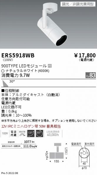 ERS5918WB