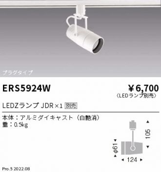 ERS5924W