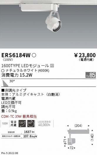 ERS6184W