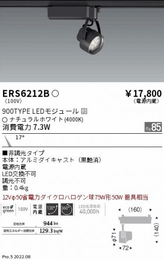 ERS6212B