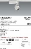 ERS6212W
