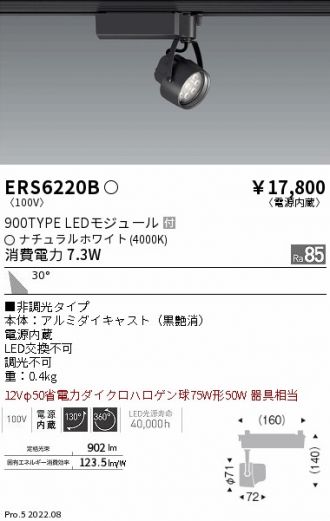ERS6220B