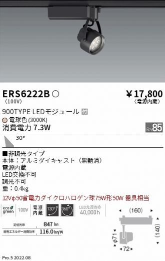 ERS6222B