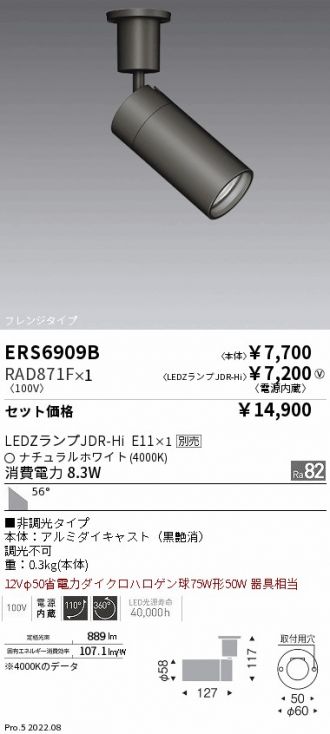 ERS6909B-RAD871F