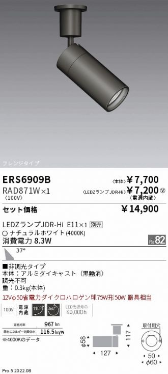 ERS6909B-RAD871W