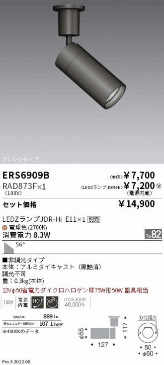 ERS6909B-RAD873F