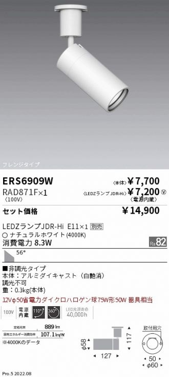 ERS6909W-RAD871F