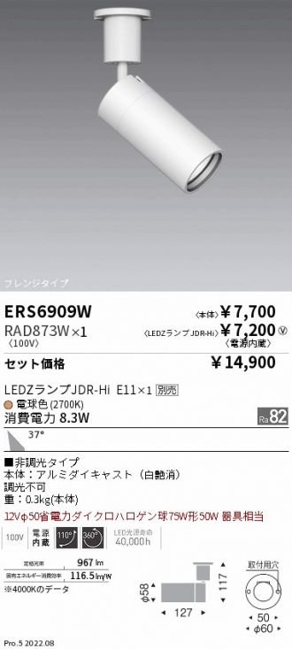 ERS6909W-RAD873W