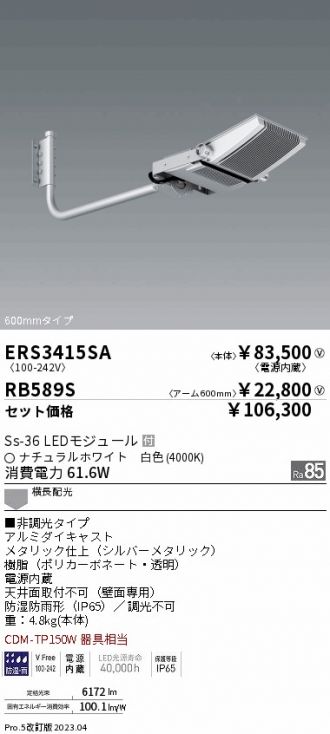 ERS3415SA-RB589S