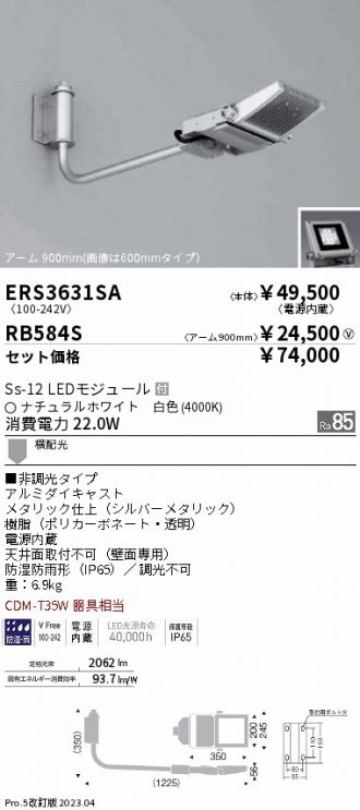 ERS3631SA-RB584S