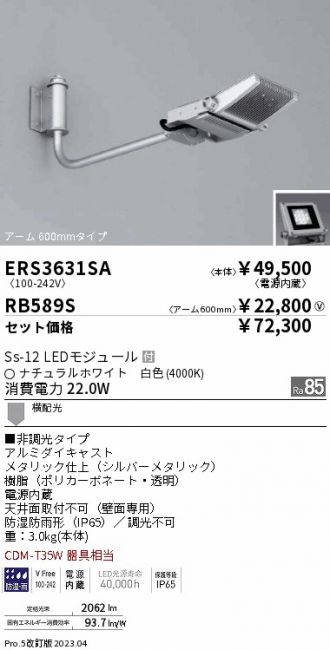 ERS3631SA-RB589S