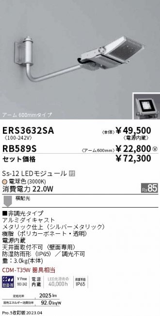 ERS3632SA-RB589S
