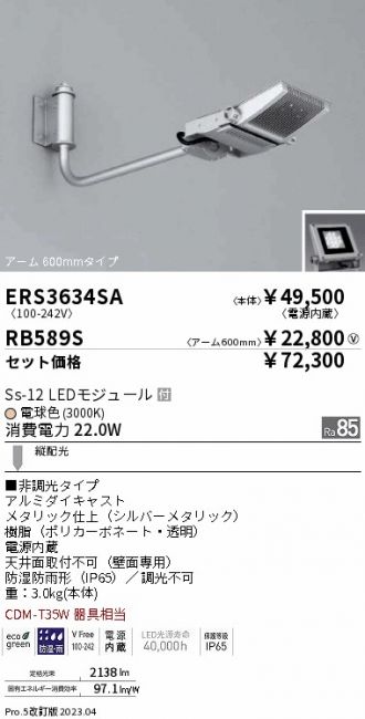 ERS3634SA-RB589S