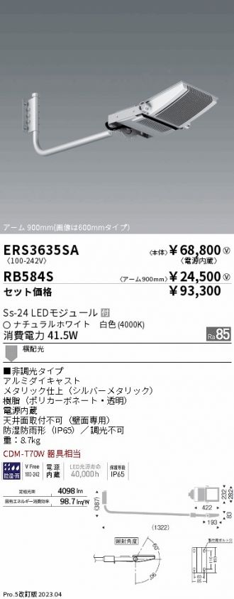 ERS3635SA-RB584S