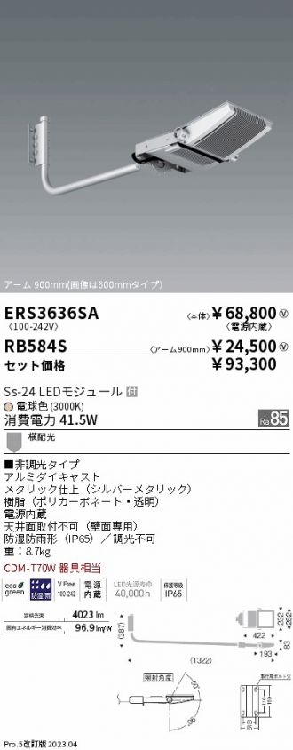 ERS3636SA-RB584S