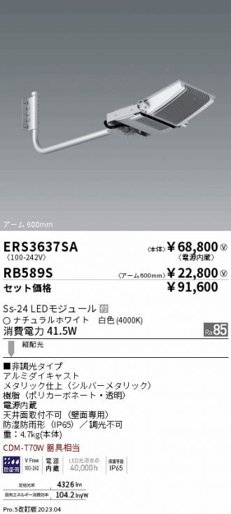 ERS3637SA-RB589S