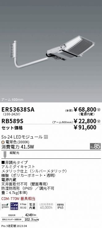 ERS3638SA-RB589S