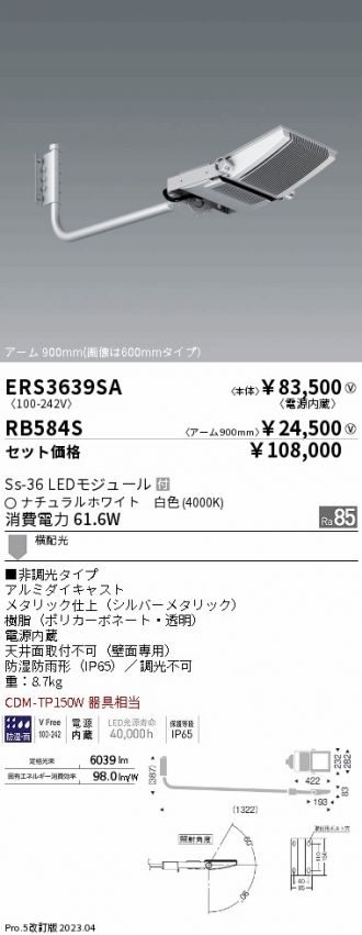 ERS3639SA-RB584S