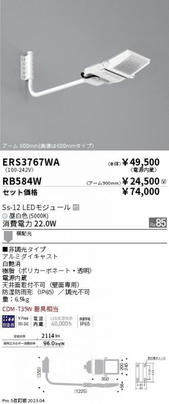 ERS3767WA-RB584W