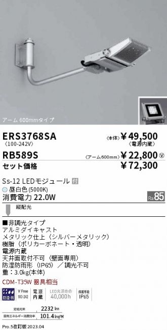 ERS3768SA-RB589S