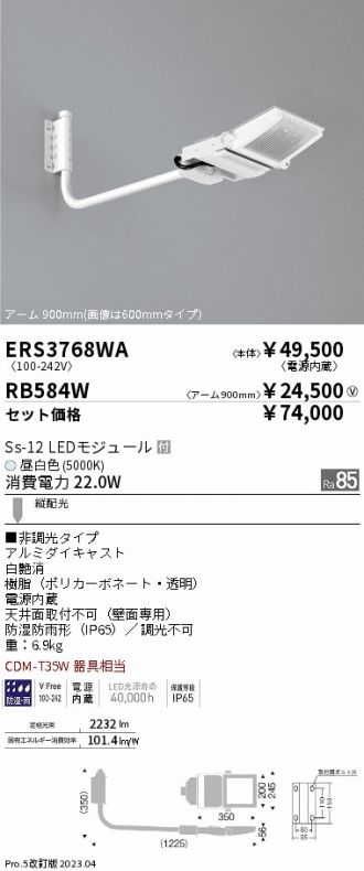 ERS3768WA-RB584W