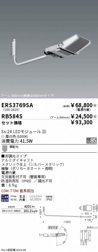 ERS3769SA-RB584S