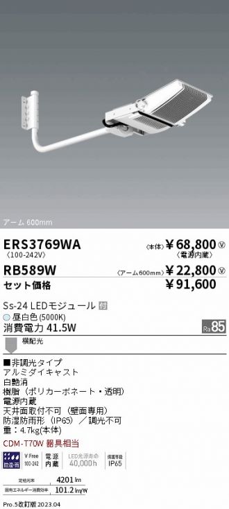 ERS3769WA-RB589W