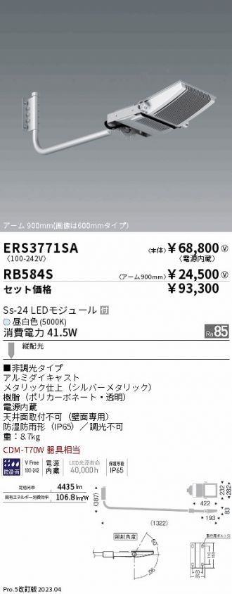ERS3771SA-RB584S