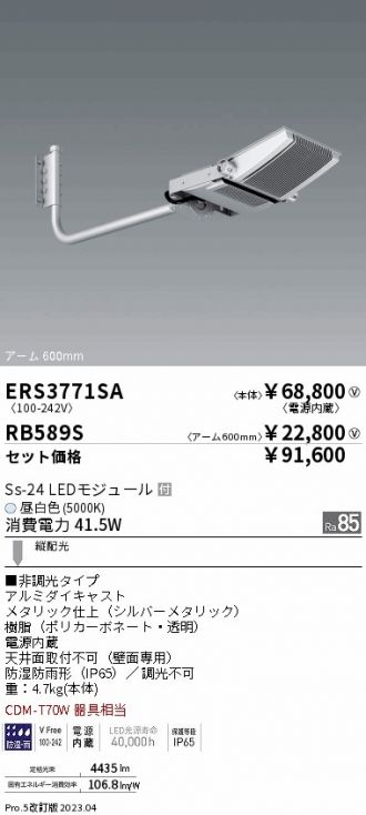 ERS3771SA-RB589S