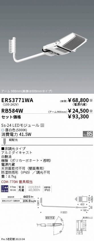 ERS3771WA-RB584W