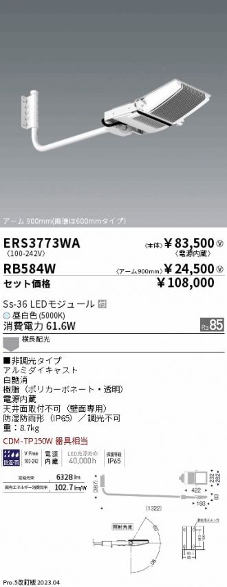 ERS3773WA-RB584W