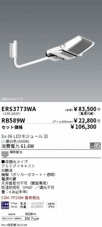 ERS3773WA-RB589W