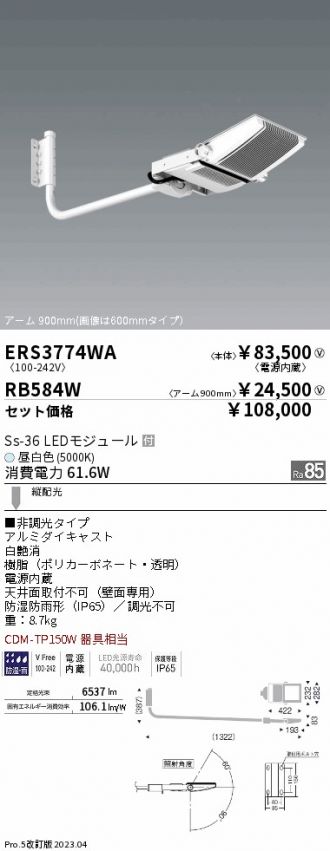 ERS3774WA-RB584W