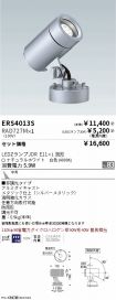 ERS4013S-...