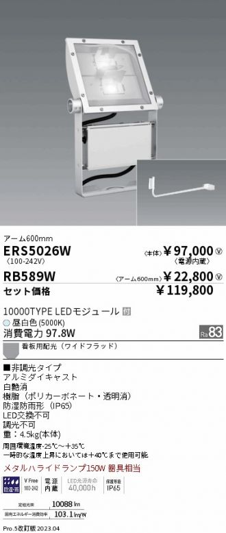 ERS5026W-RB589W