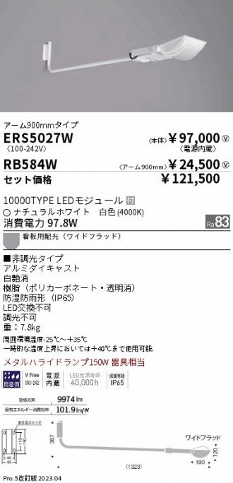 ERS5027W-RB584W