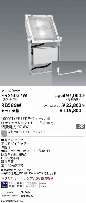 ERS5027W-RB589W