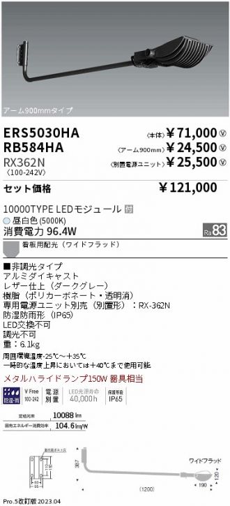 ERS5030HA-RX362N-RB584HA