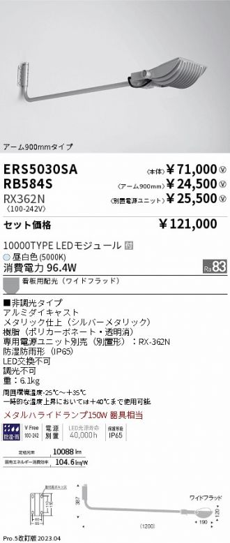 ERS5030SA-RX362N-RB584S
