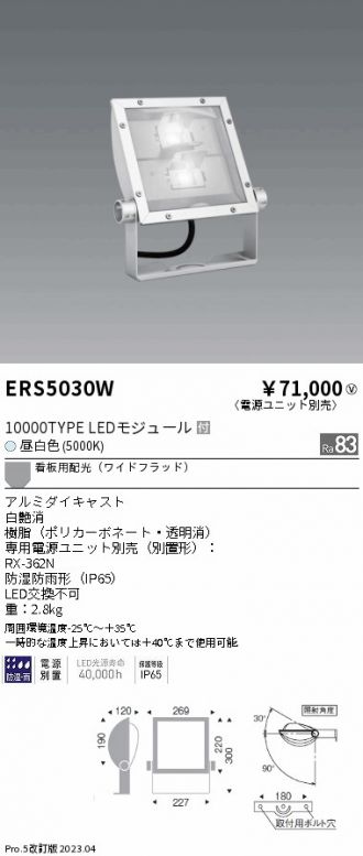 ERS5030W