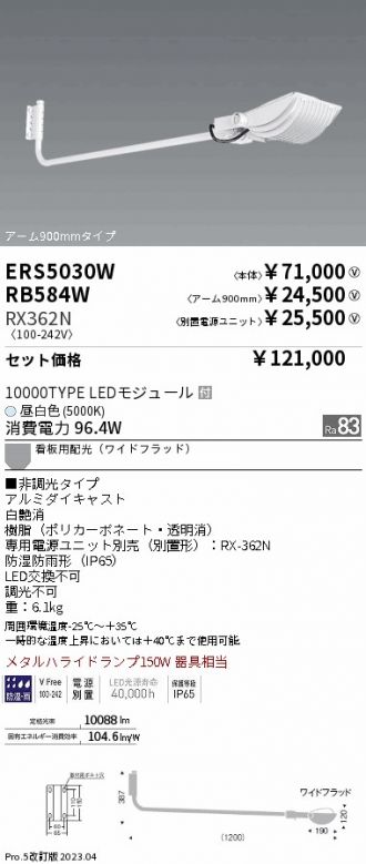 ERS5030W-RX362N-RB584W