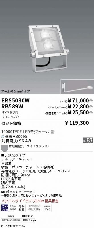 ERS5030W-RX362N-RB589W