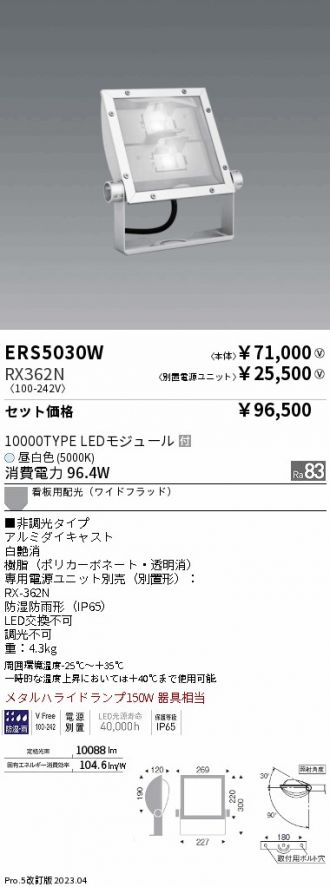 ERS5030W-RX362N